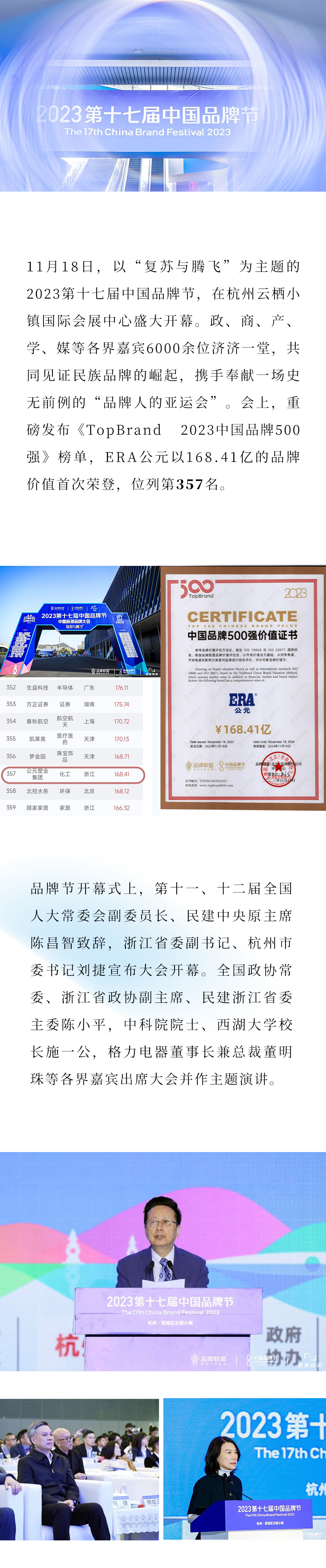 优发国际·随优而动一触即发