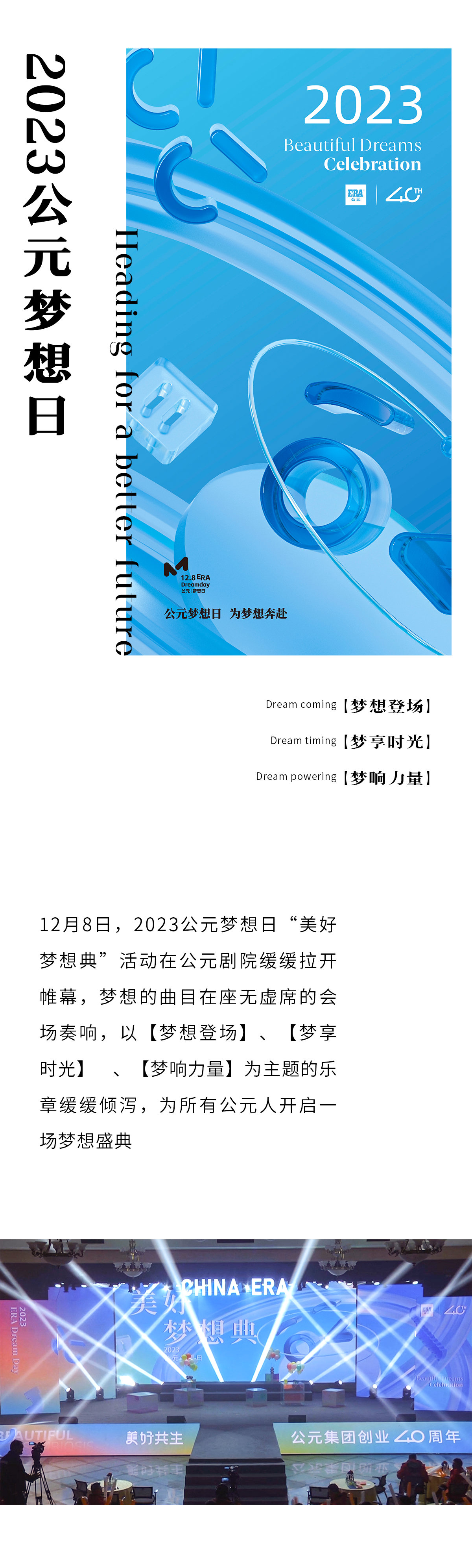 优发国际·随优而动一触即发