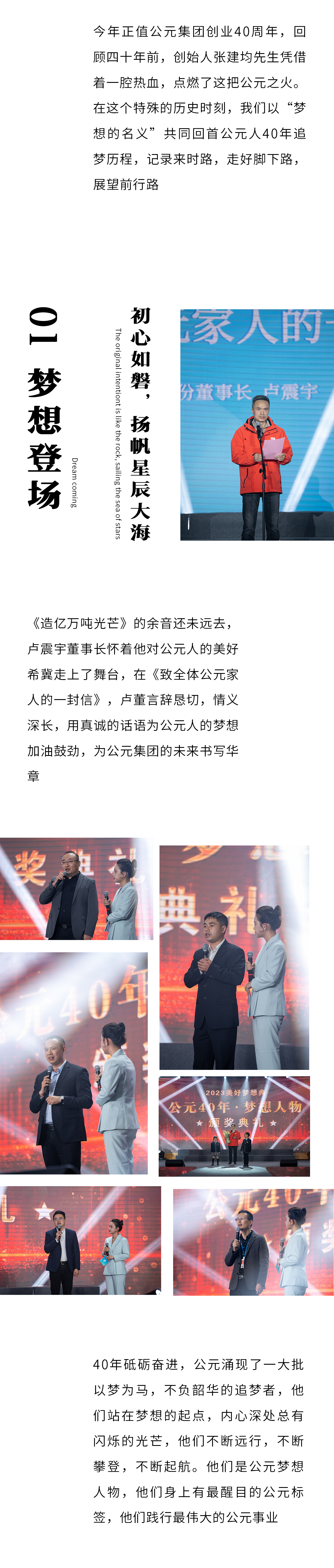 优发国际·随优而动一触即发