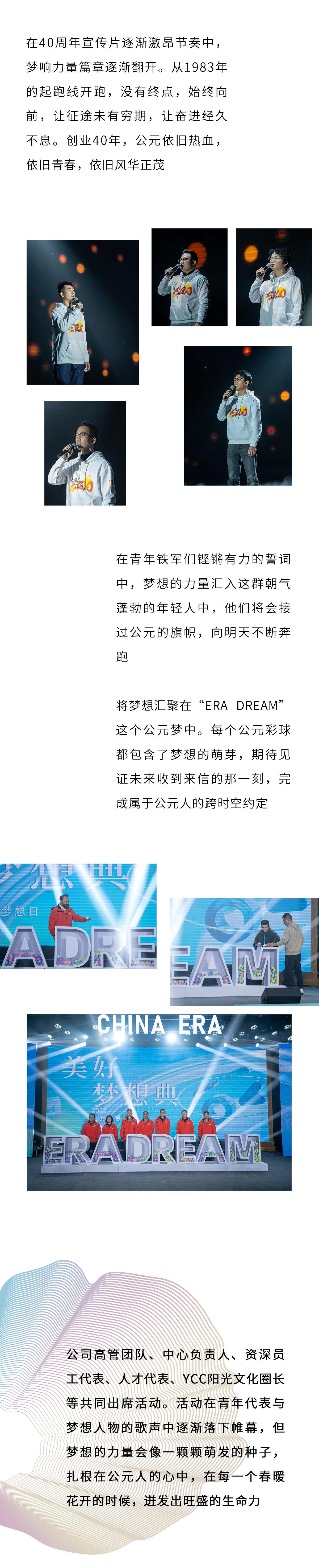 优发国际·随优而动一触即发