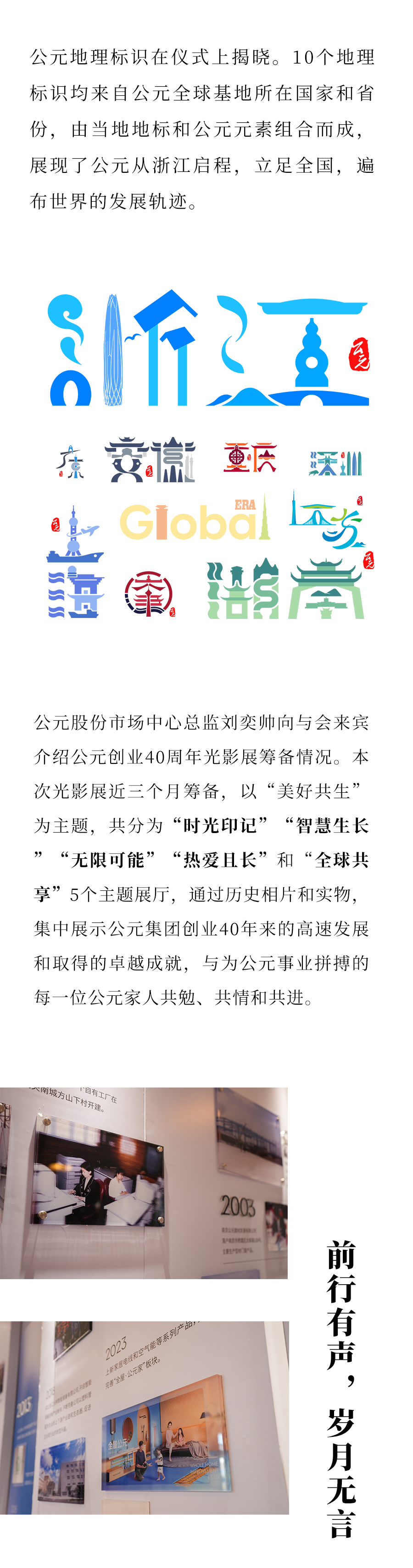 优发国际·随优而动一触即发