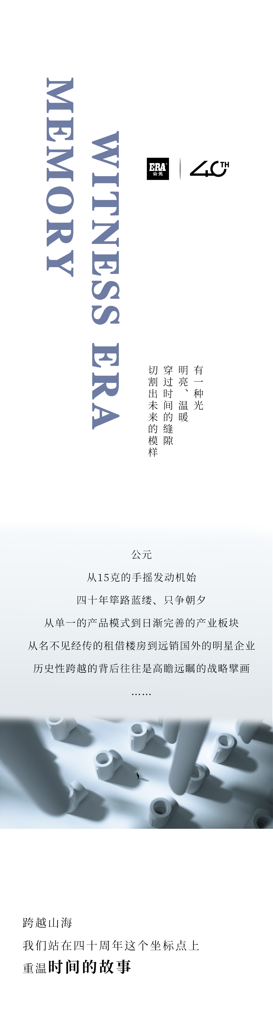 优发国际·随优而动一触即发