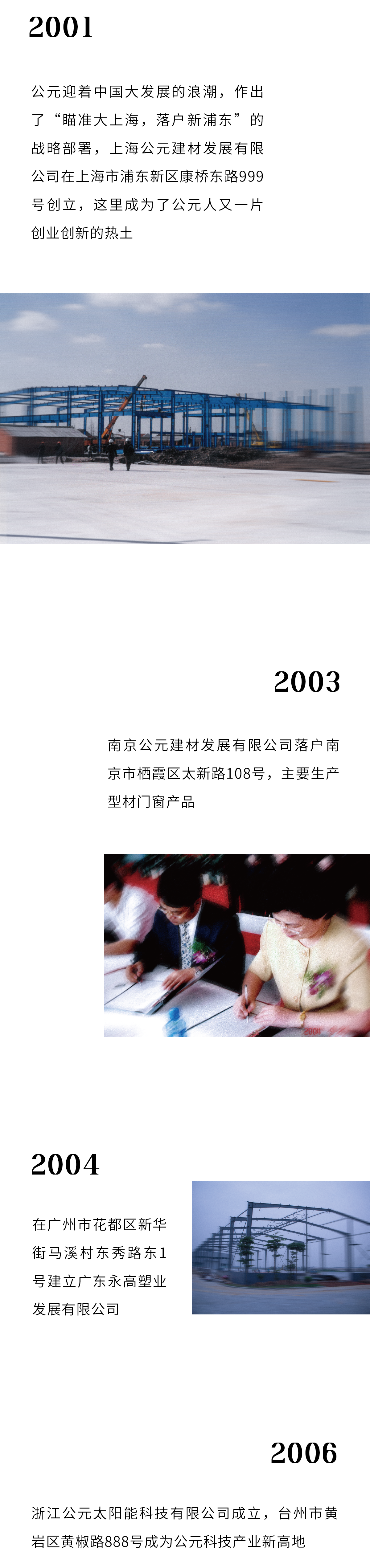 优发国际·随优而动一触即发