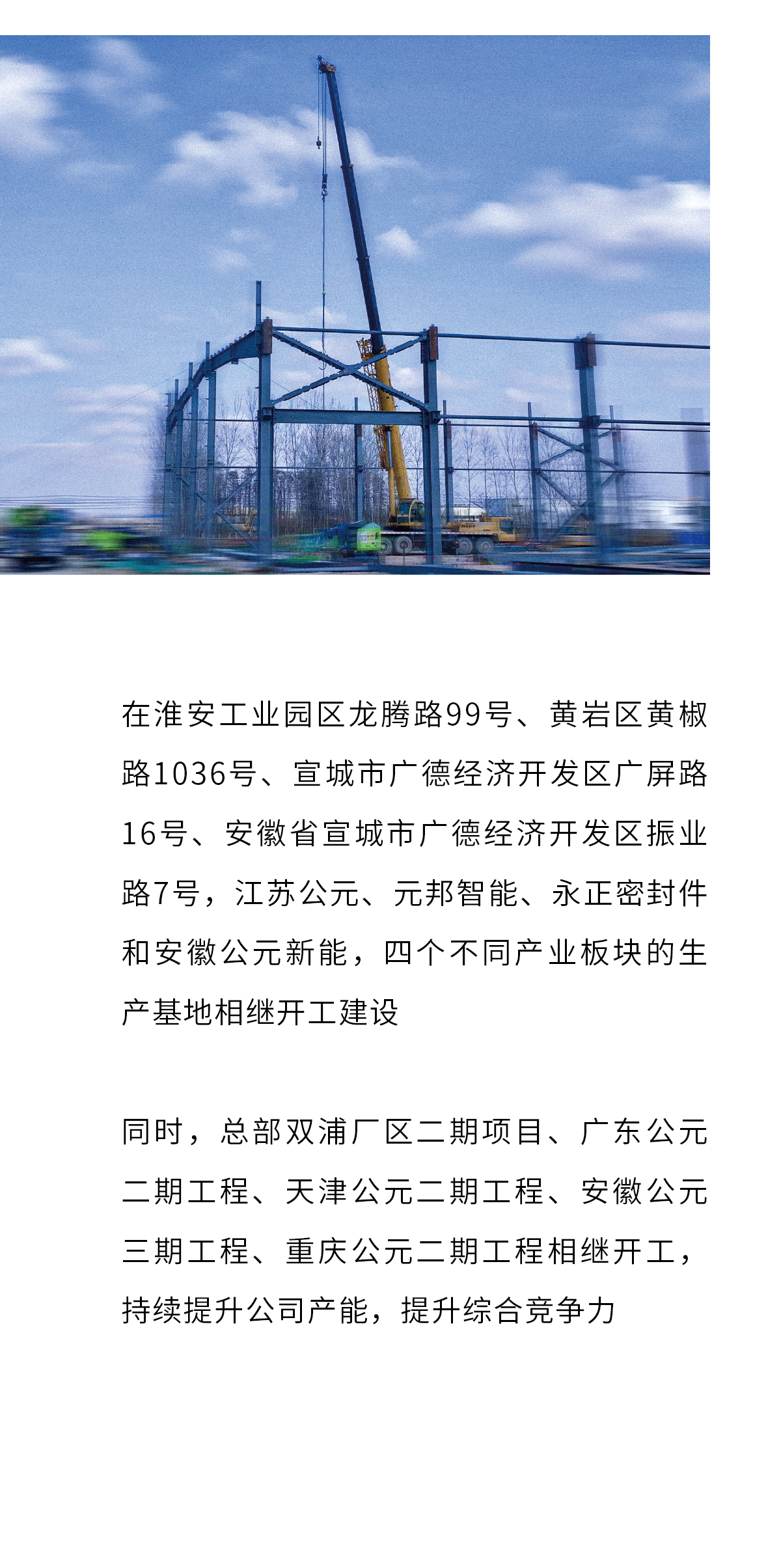 优发国际·随优而动一触即发