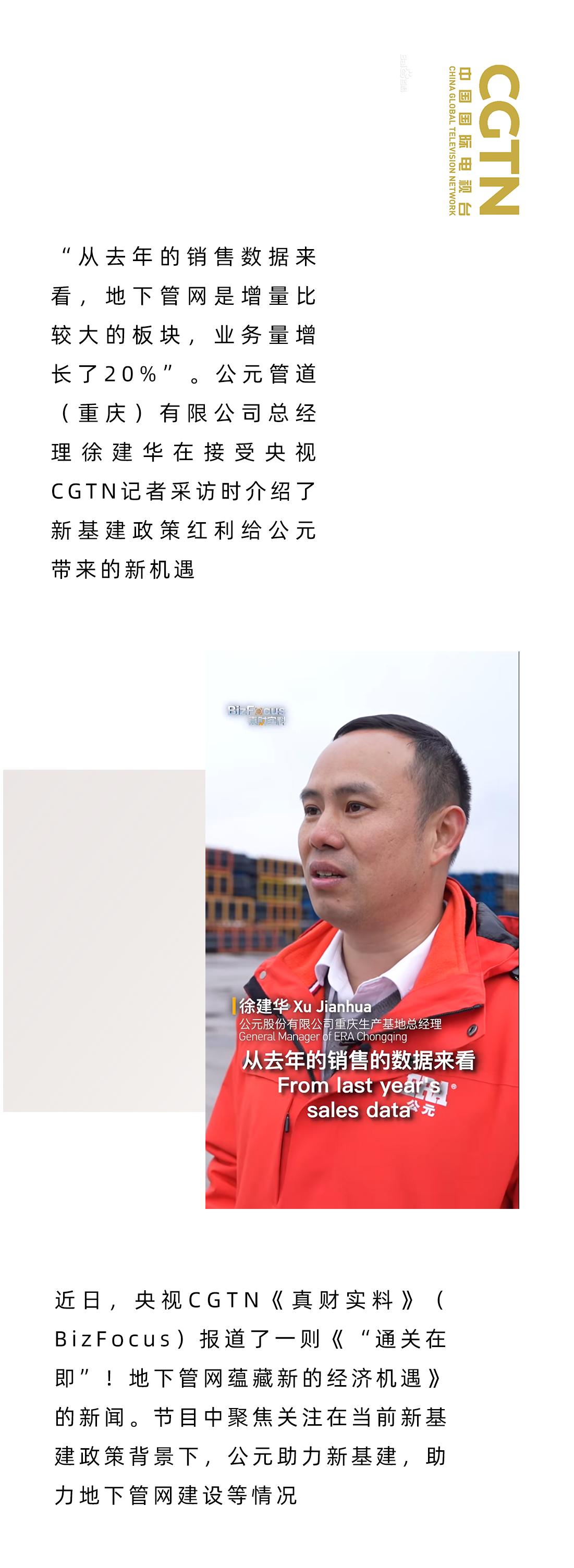 优发国际·随优而动一触即发