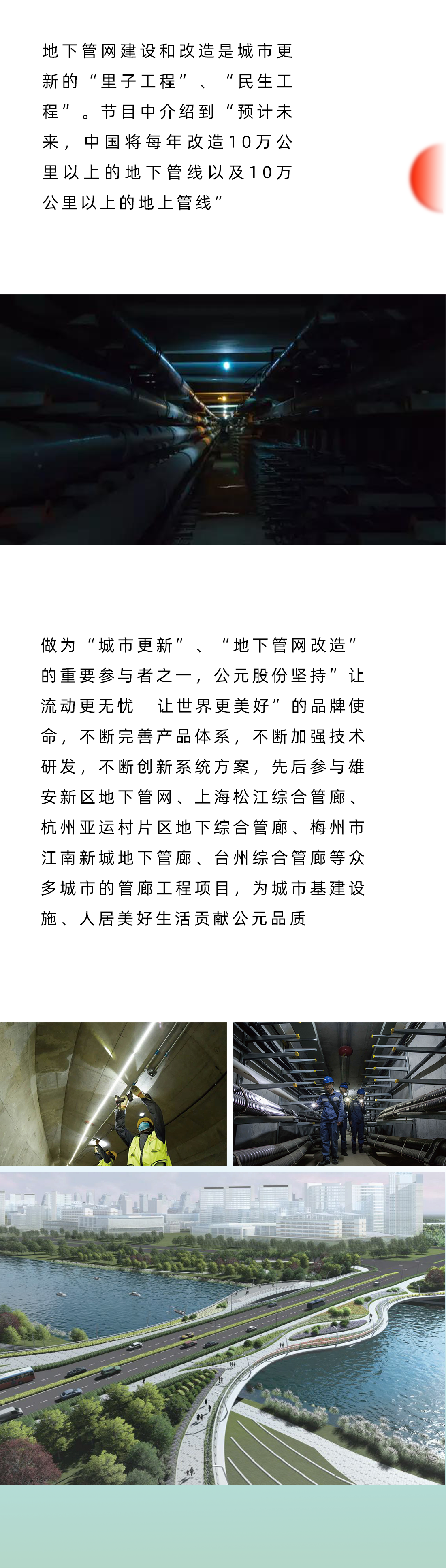 优发国际·随优而动一触即发