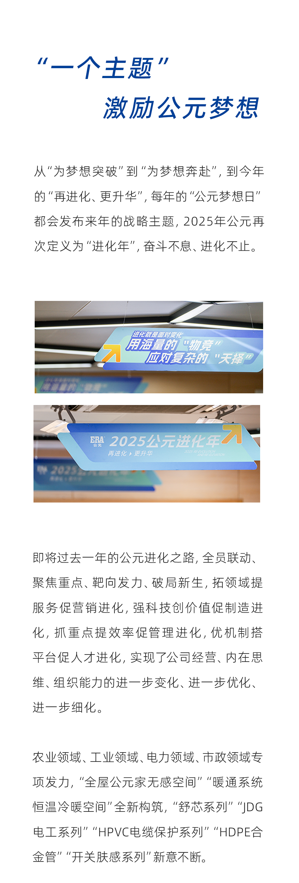 优发国际·随优而动一触即发