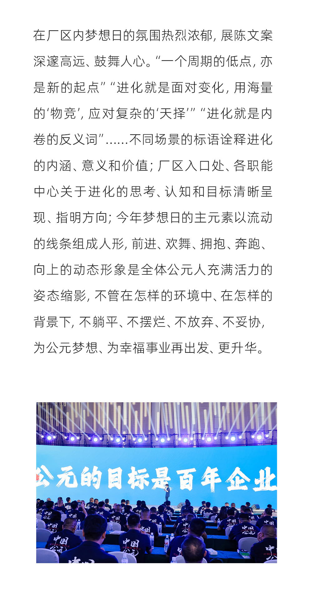 优发国际·随优而动一触即发