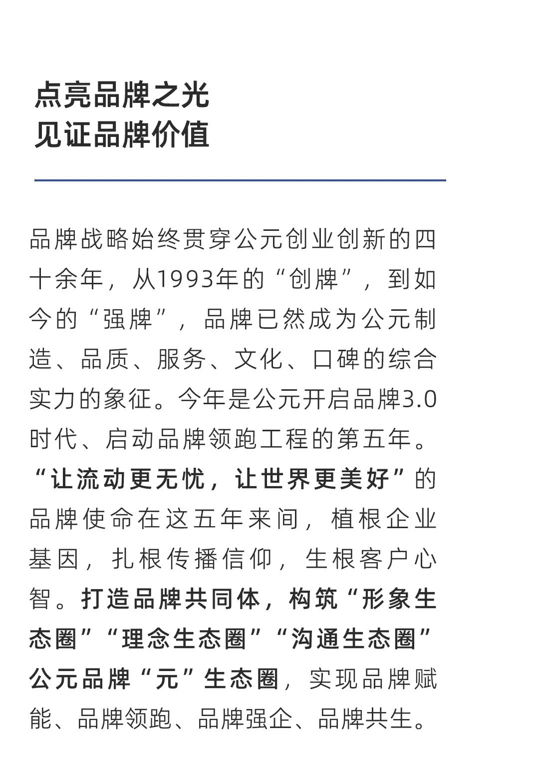 优发国际·随优而动一触即发