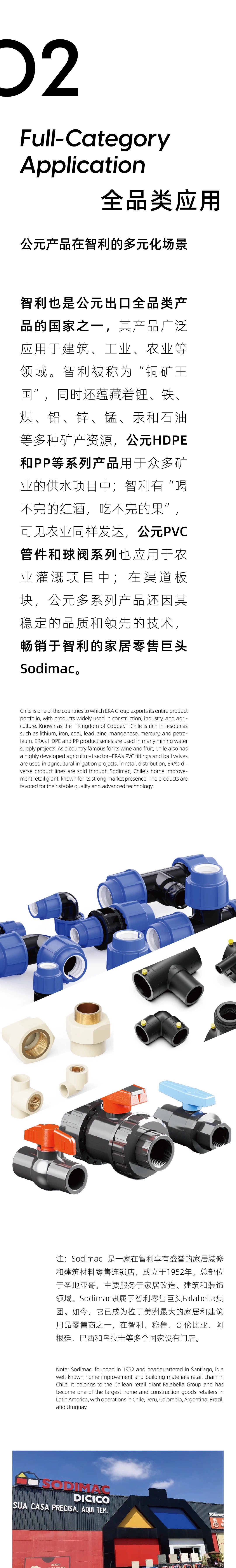 优发国际·随优而动一触即发