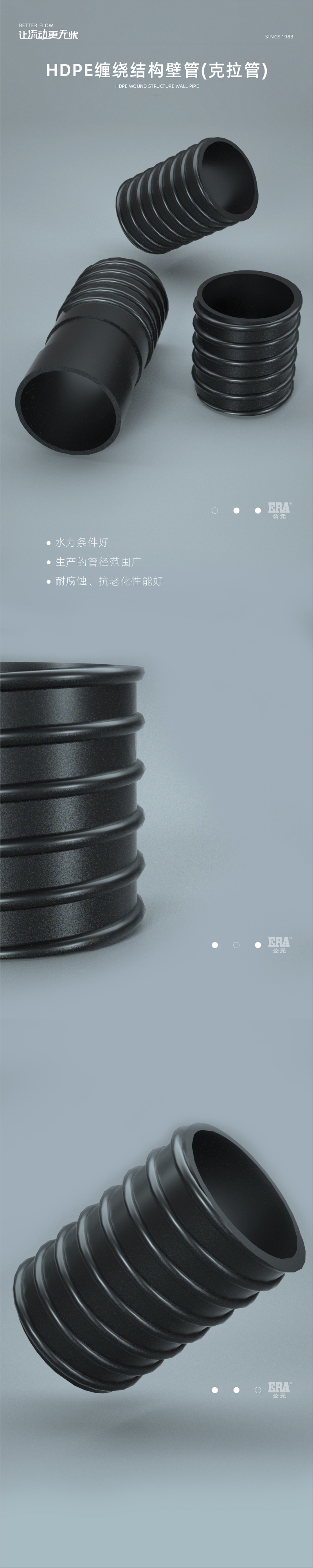 hDPE纠葛结构壁管(克拉管)_画板 1.jpg